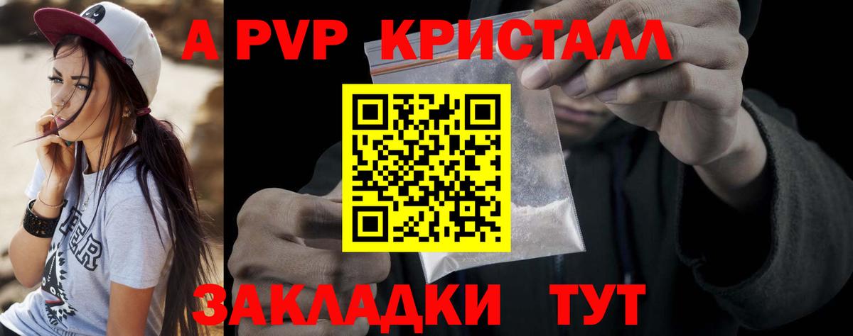 A PVP СК КРИС Тимашёвск