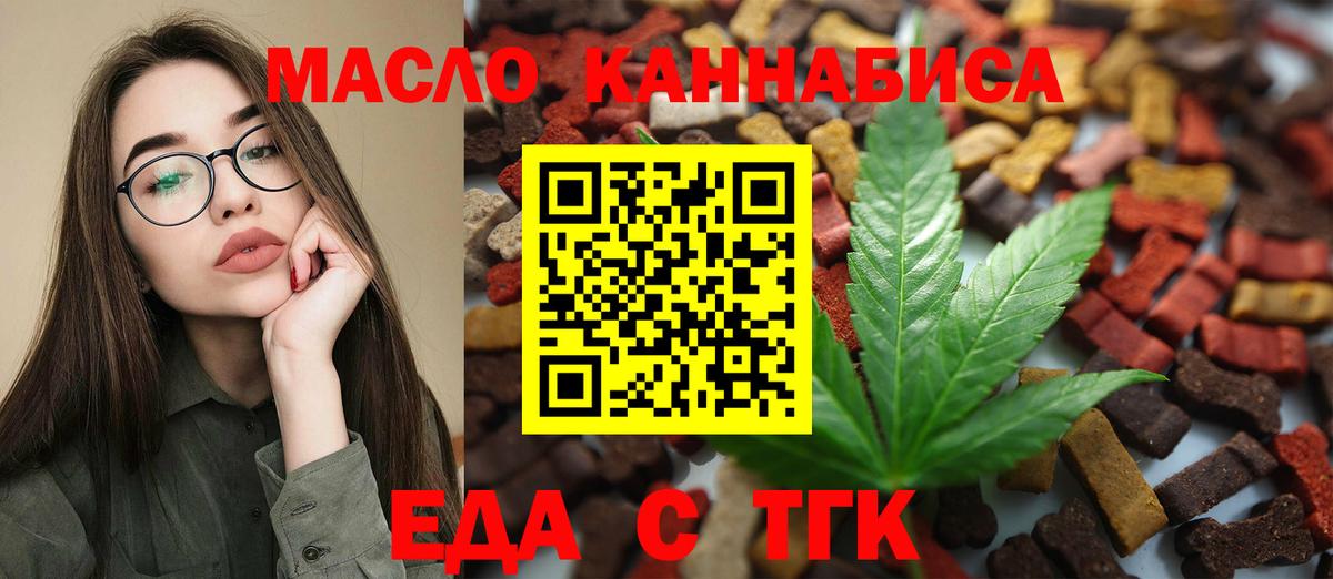 Тимашёвск  Cannafood марихуана  Вход с VPN 