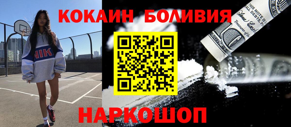 Кокаин 98% Тимашёвск