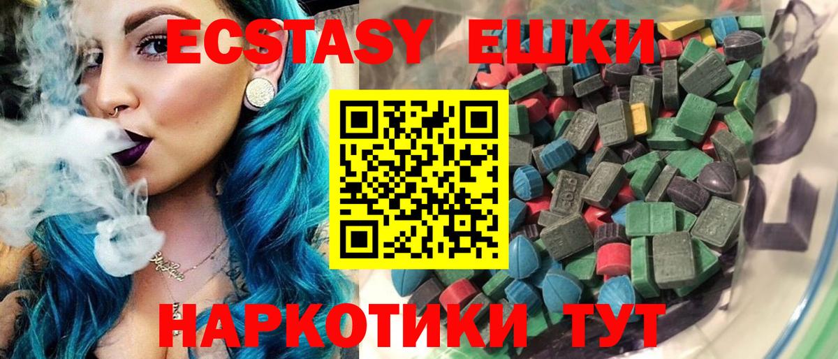 ЭКСТАЗИ TESLA  ОМГ ОМГ как войти  Тимашёвск  Вход с VPN  Ecstasy Philipp Plein 