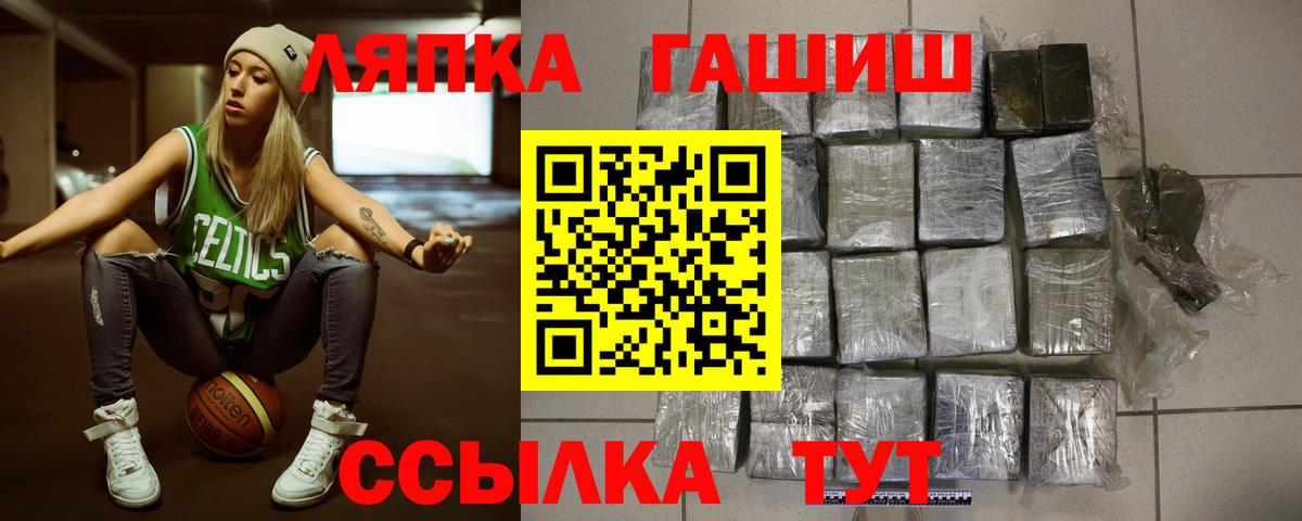 ГАШИШ AMNESIA HAZE Тимашёвск