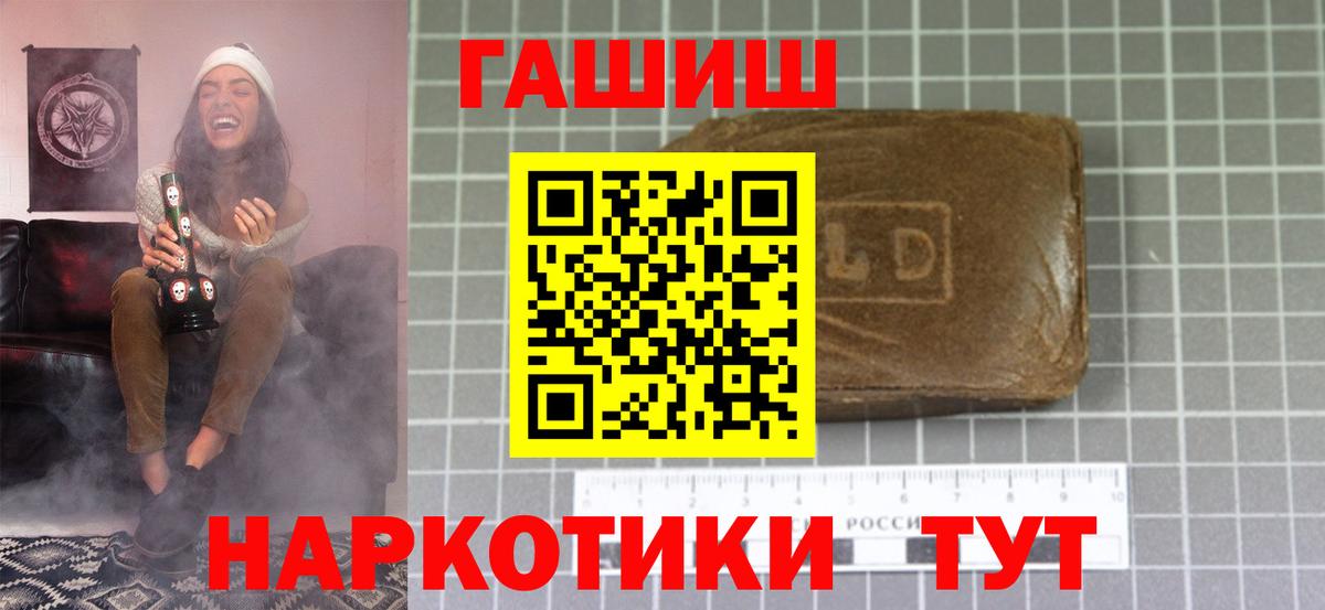 ГАШ  Вход с VPN  ГАШ VHQ  Тимашёвск  ГАШИШ ice o lator 
