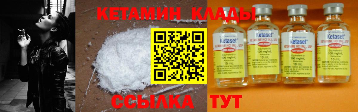 Тимашёвск  КЕТАМИН ketamine  Вход с VPN 