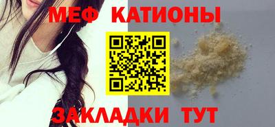 мефедрон мука Малгобек
