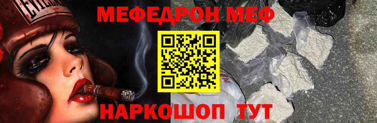 Меф Тимашёвск