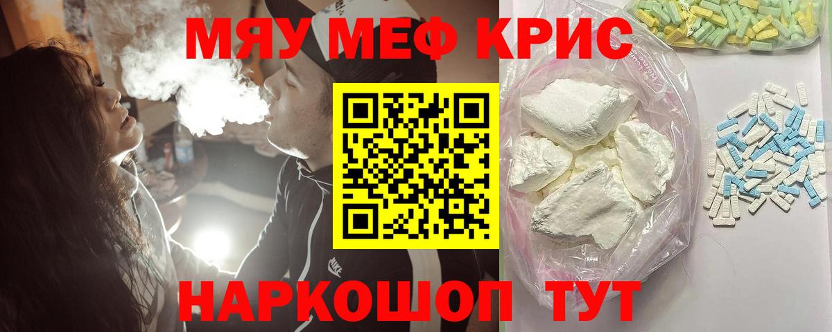 Меф VHQ  Вход с VPN  Мефедрон  МЯУ-МЯУ  Тимашёвск 
