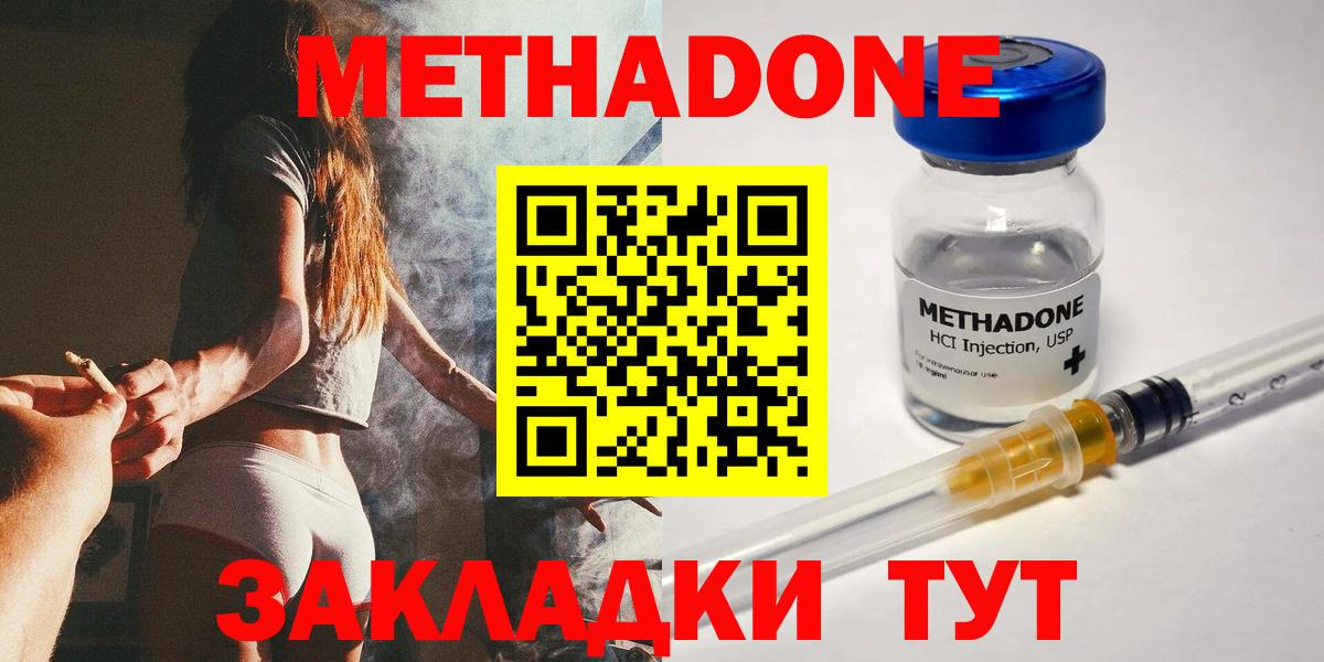 Метадон мёд  Вход с VPN  Тимашёвск 
