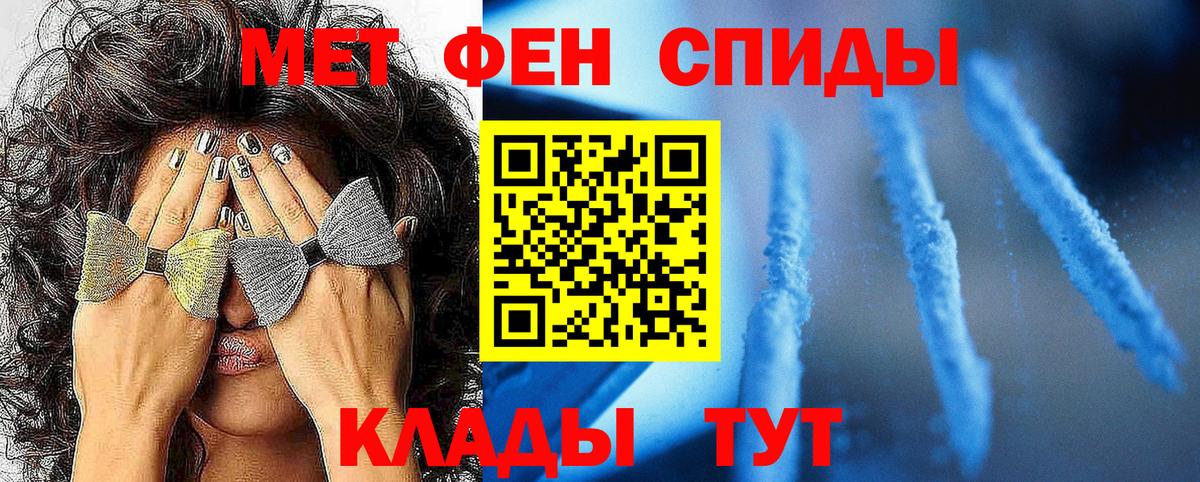 Тимашёвск  МЕТАМФЕТАМИН  Вход с VPN  Метамфетамин Декстрометамфетамин 99.9% 