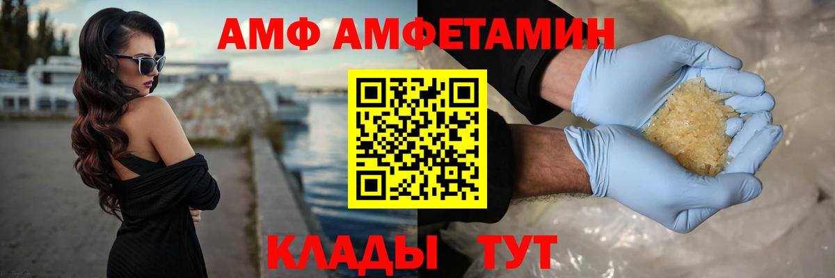 Метамфетамин пудра Тимашёвск