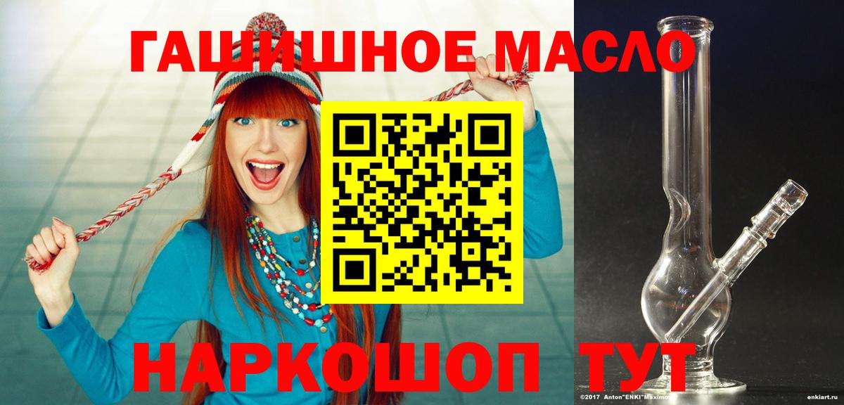 ТГК вейп Тимашёвск