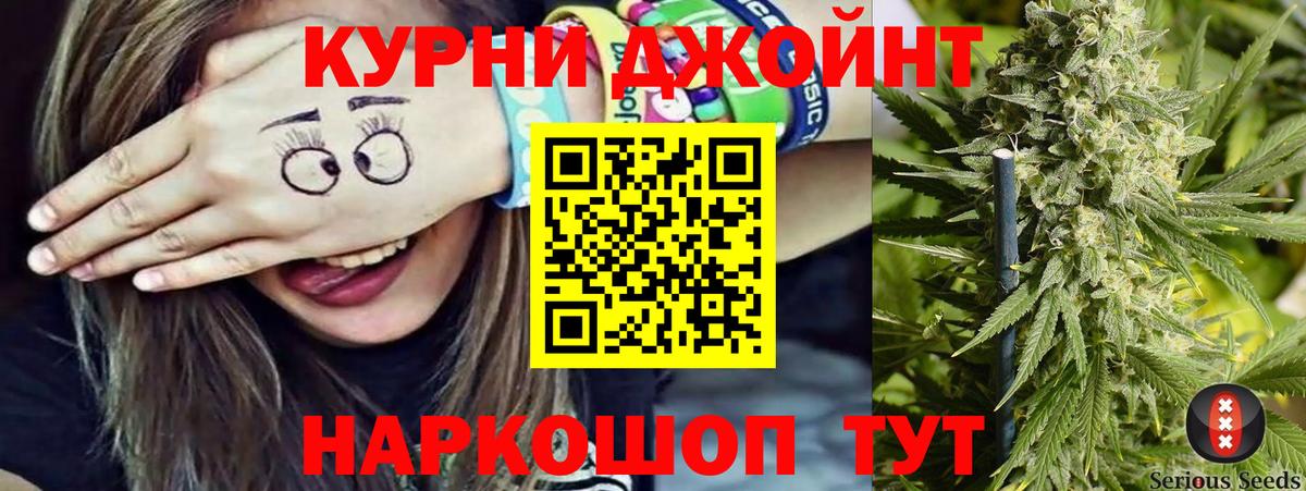 Бошки Шишки марихуана Тимашёвск